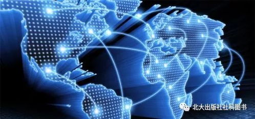 新书速递 | 蔡拓《全球学与全球治理》 在互联世界中探寻秩序与未来